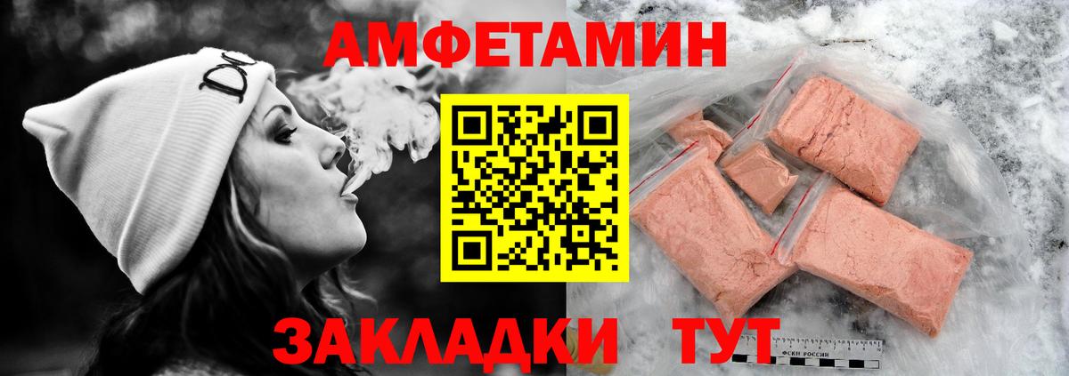АМФЕТАМИН  Вход с VPN  Реутов  Amphetamine 98%  АМФЕТАМИН 