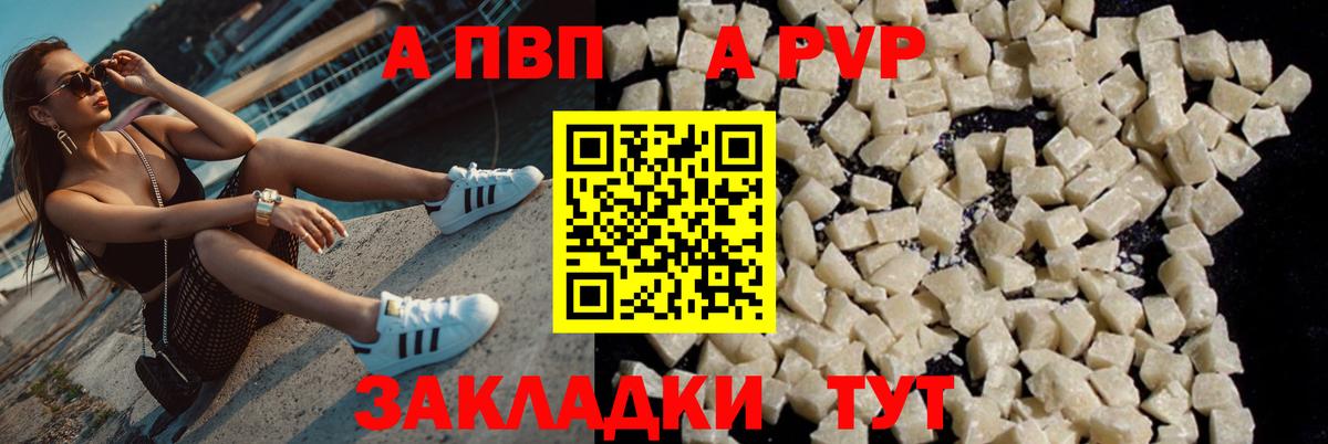 Реутов  Alpha-PVP Соль  Вход с VPN 