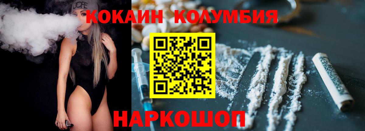 Реутов  COCAIN Боливия  Cocaine 97%  цены наркотик  Вход с VPN 