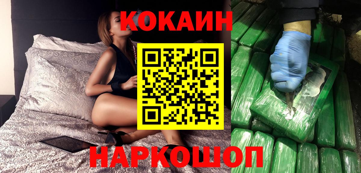 КОКАИН VHQ Реутов