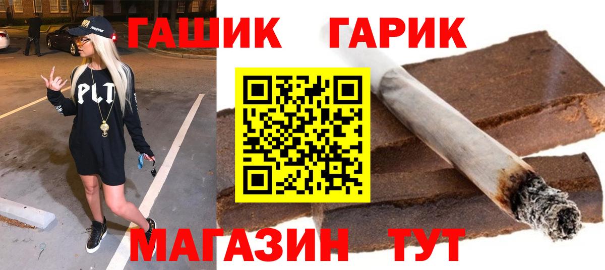 Гашиш VHQ Реутов