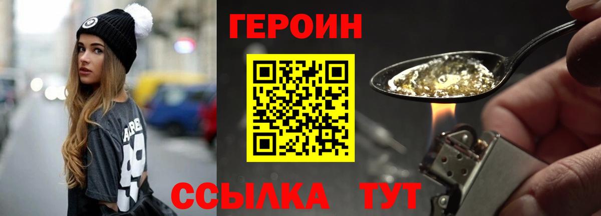 Реутов  Героин  Вход с VPN  Героин Heroin 