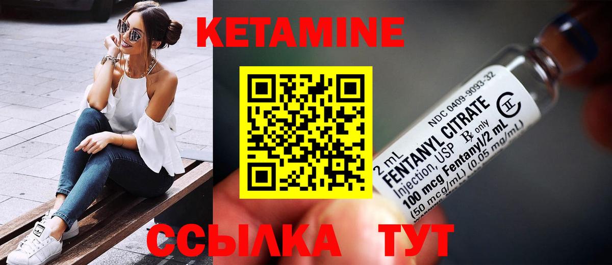 КЕТАМИН VHQ  Вход с VPN  Реутов  КЕТАМИН ketamine 