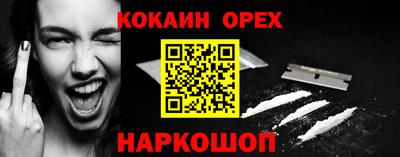 кокаин перу Бузулук