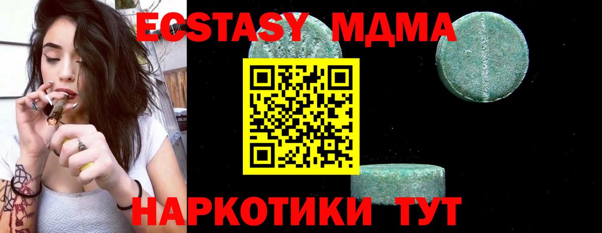 MDMA молли  MDMA VHQ  Реутов  Вход с VPN 