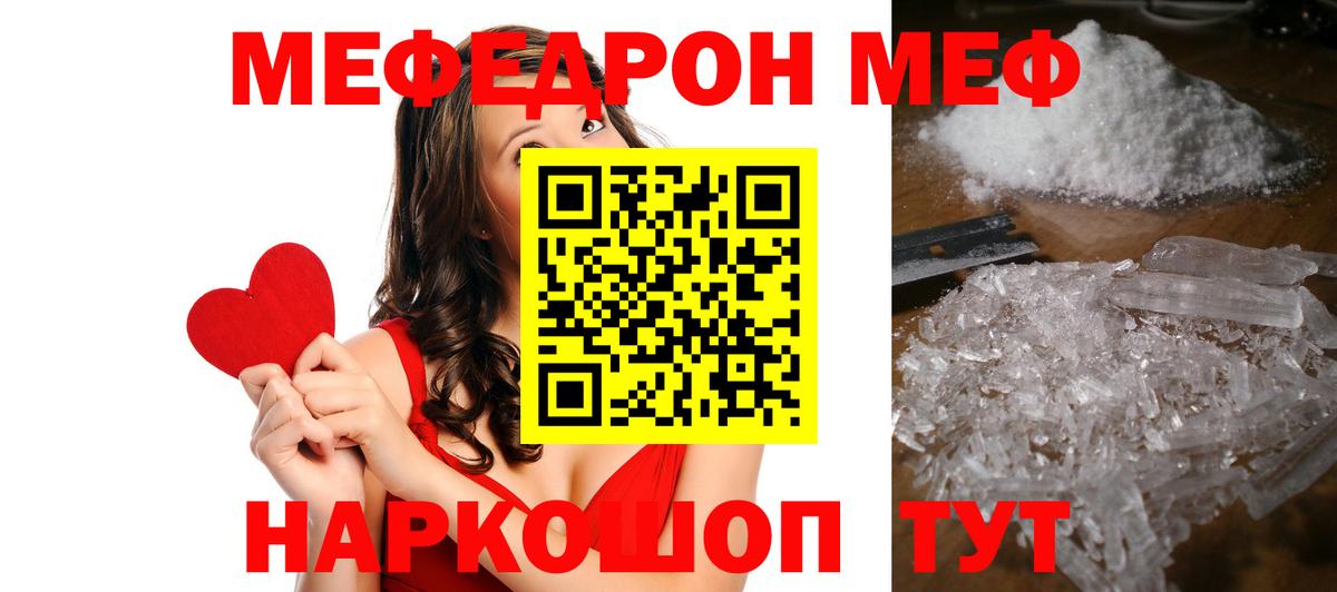 Реутов  МЕФ мяу мяу  Мефедрон мука  Мефедрон  МЯУ-МЯУ  цены наркотик  Вход с VPN 
