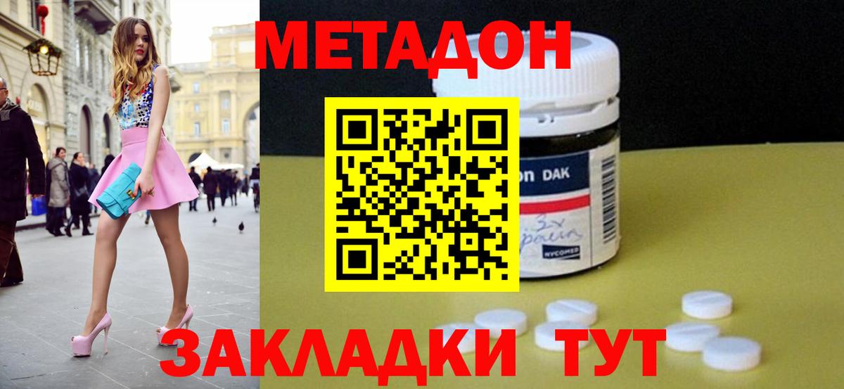 Метадон VHQ  Вход с VPN  Реутов  МЕТАДОН VHQ 