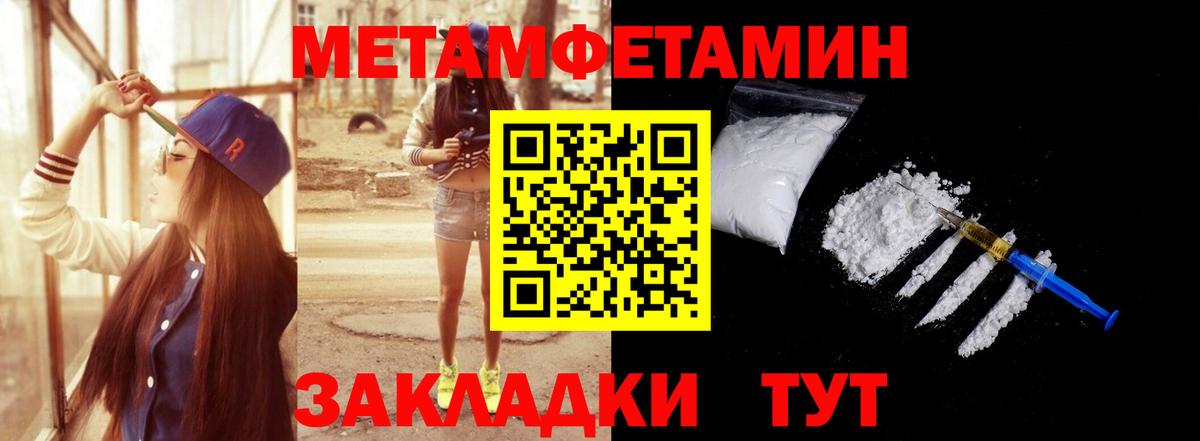 Первитин Декстрометамфетамин 99.9%  Вход с VPN  Первитин  Реутов 