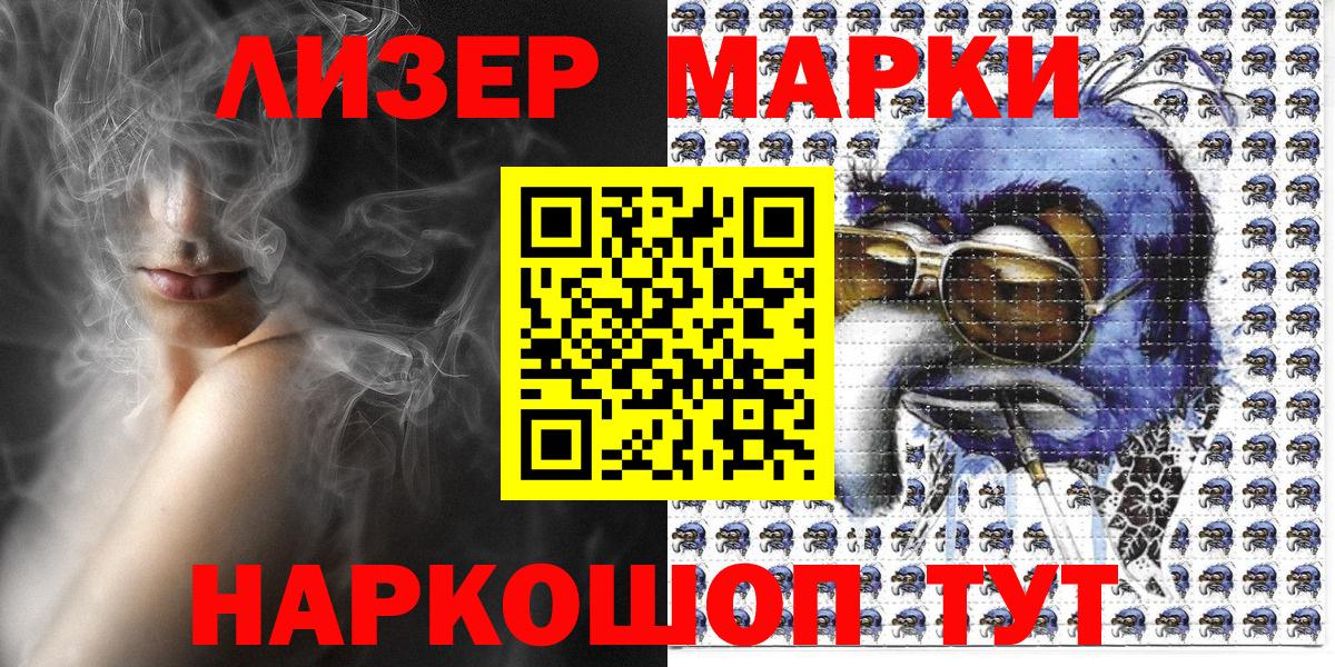 Марки N-bome 1500мкг Реутов