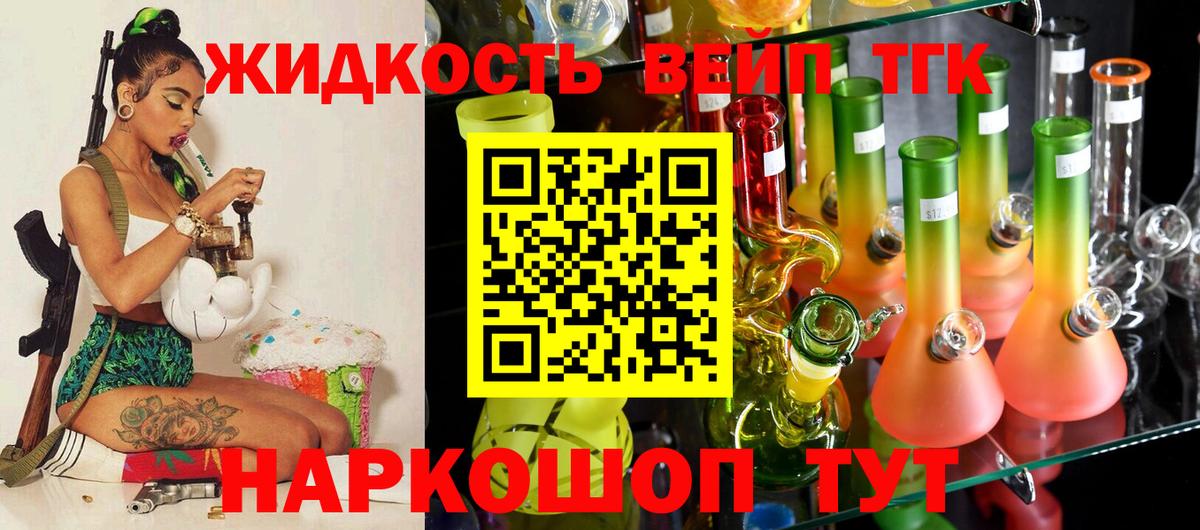 Реутов  ТГК THC oil  Вход с VPN 